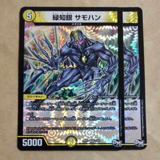 Green Chigin Samohan VR 3/93 1枚