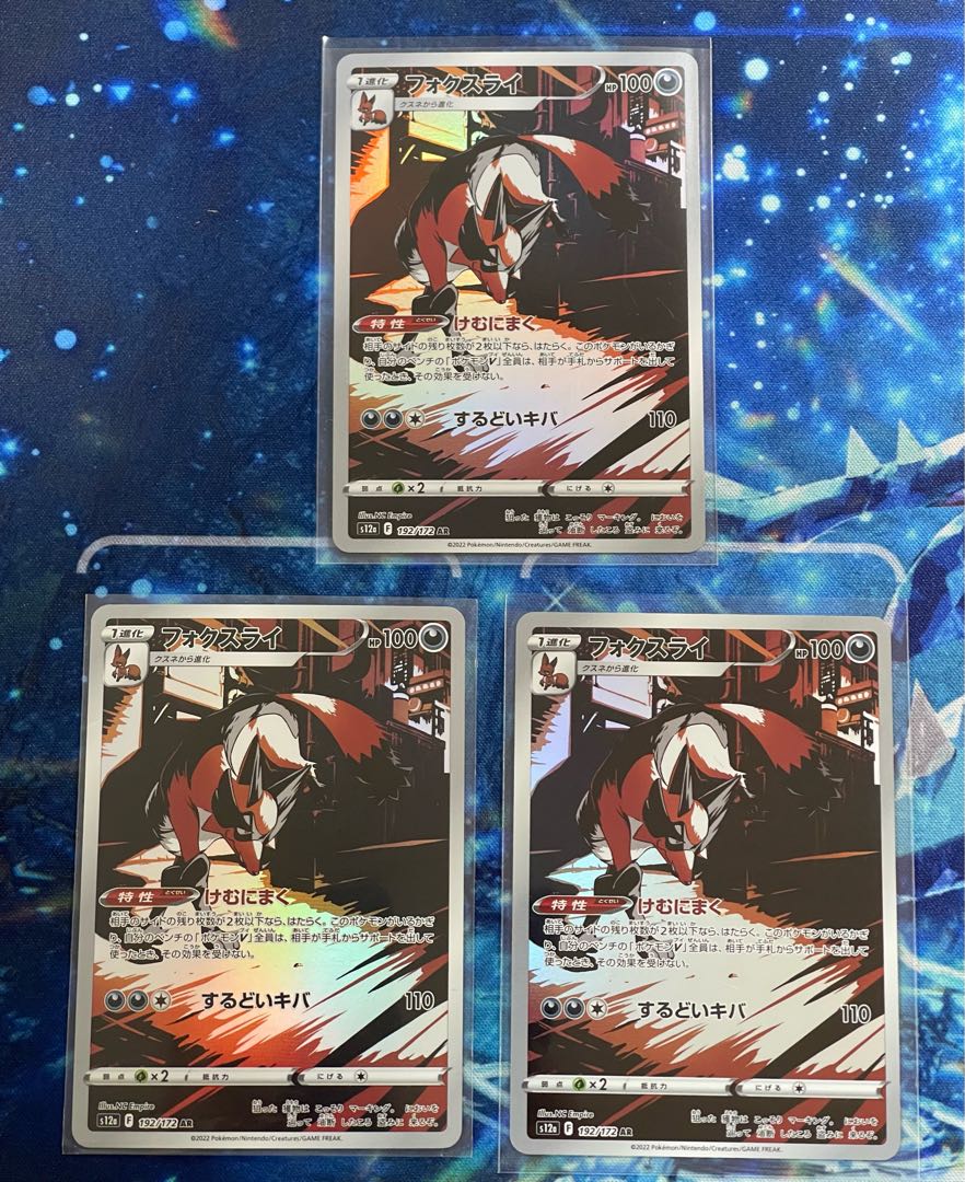 フォクスライ AR 192/172