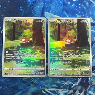 Jade Voltorb AR 173/172