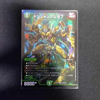 Don Jungle S7 SR S16/S20