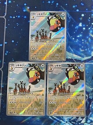 Liquiquirin AR 083/071