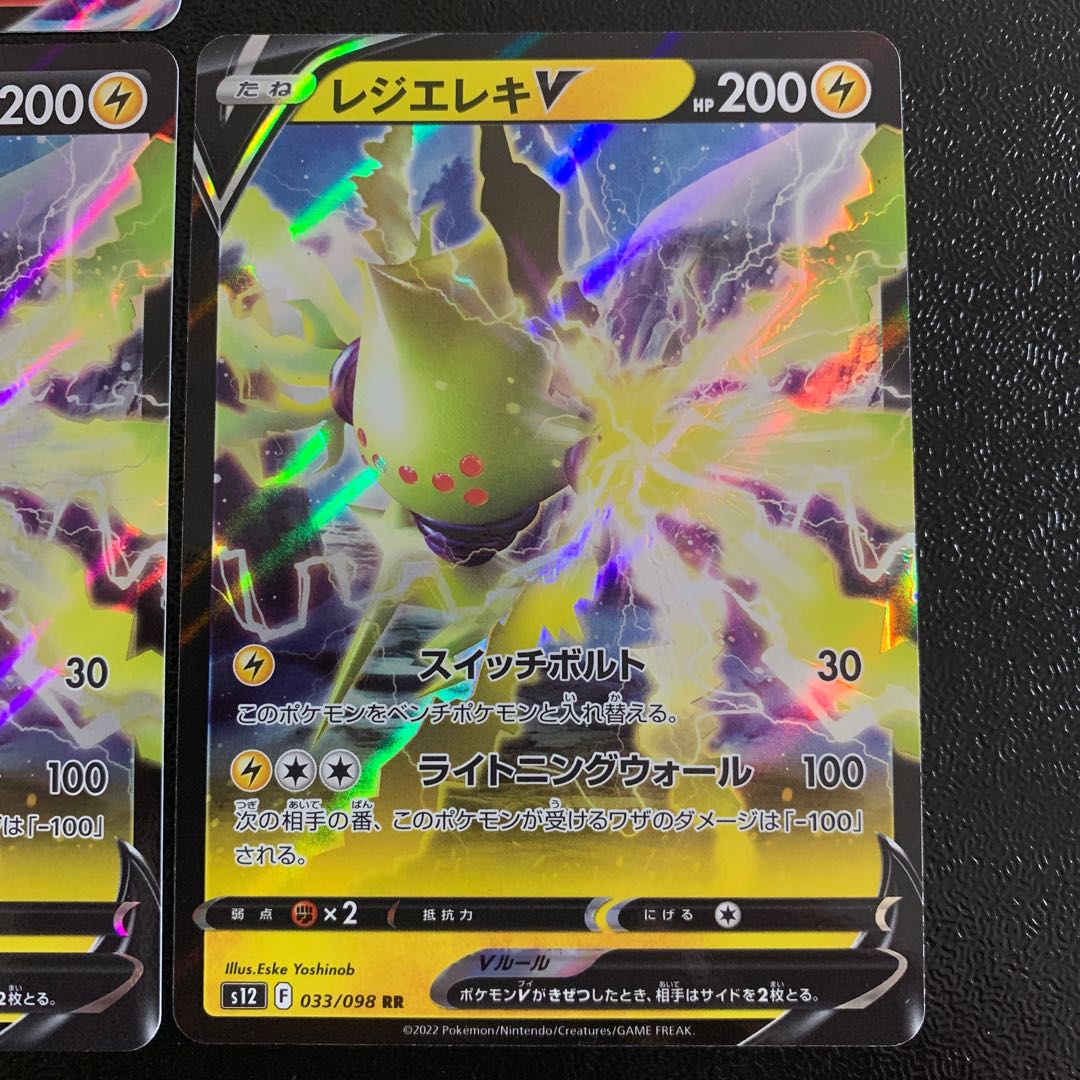 Resi-Elec V RR 033/098