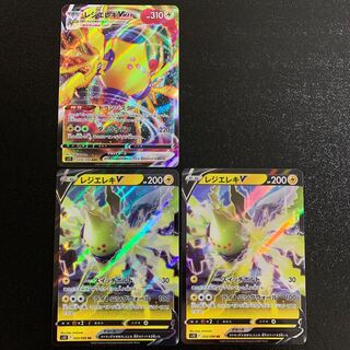 レジエレキV RR 033/098