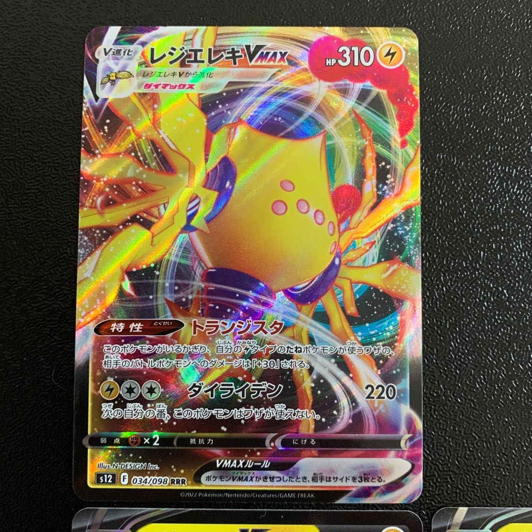 Resi-Elec V RR 033/098