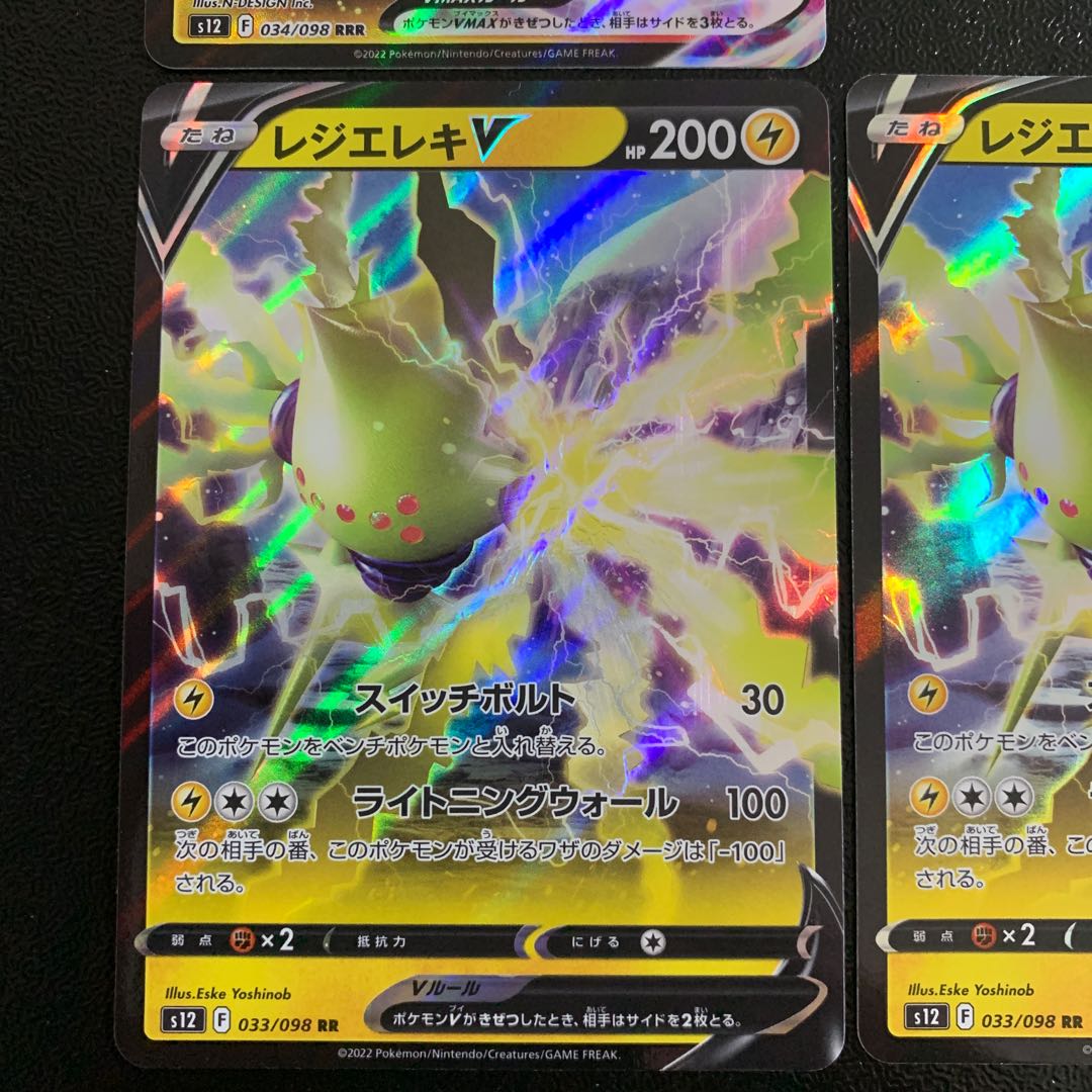 Resi-Elec V RR 033/098