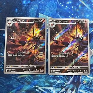 Fletchinder AR 073/071