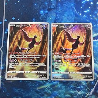 Galal Articuno AR 182/172