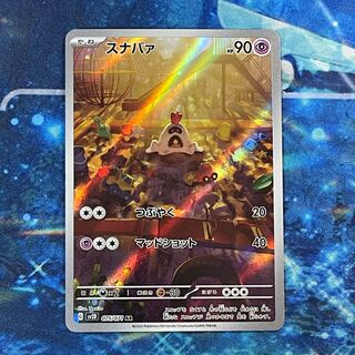 Sandygast AR 075/071