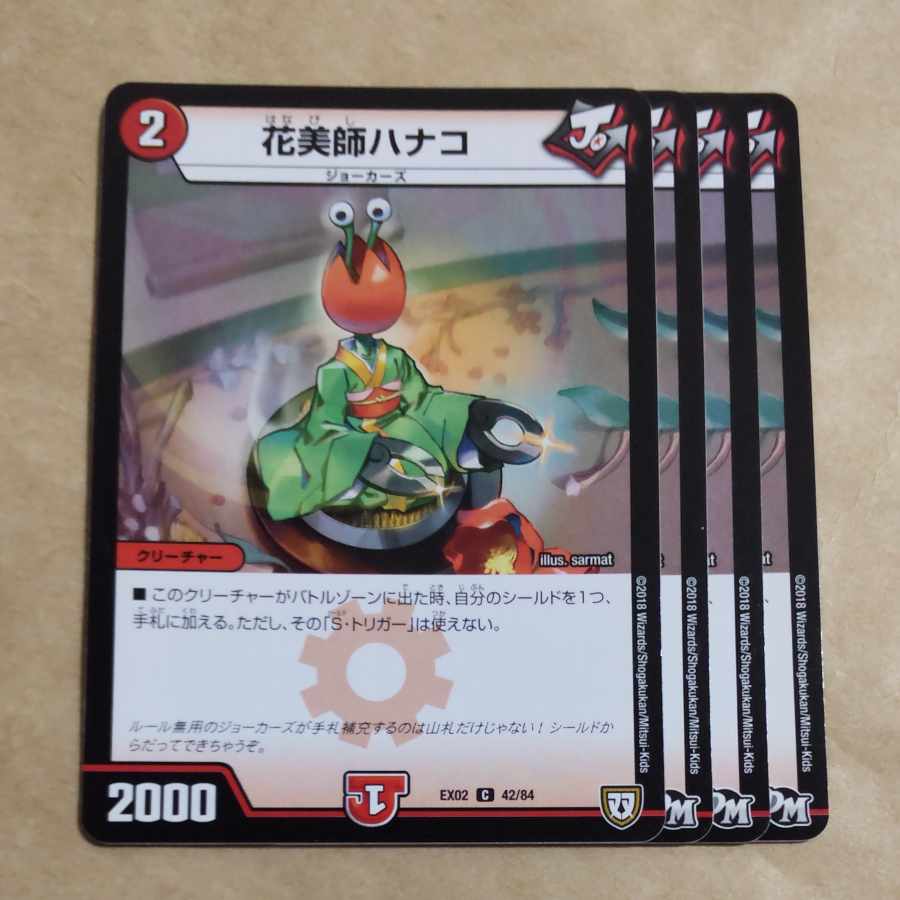 Hanabishi Hanako C ver. disunited