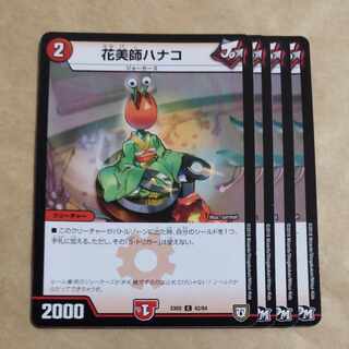 Hanabishi Hanako C ver. disunited