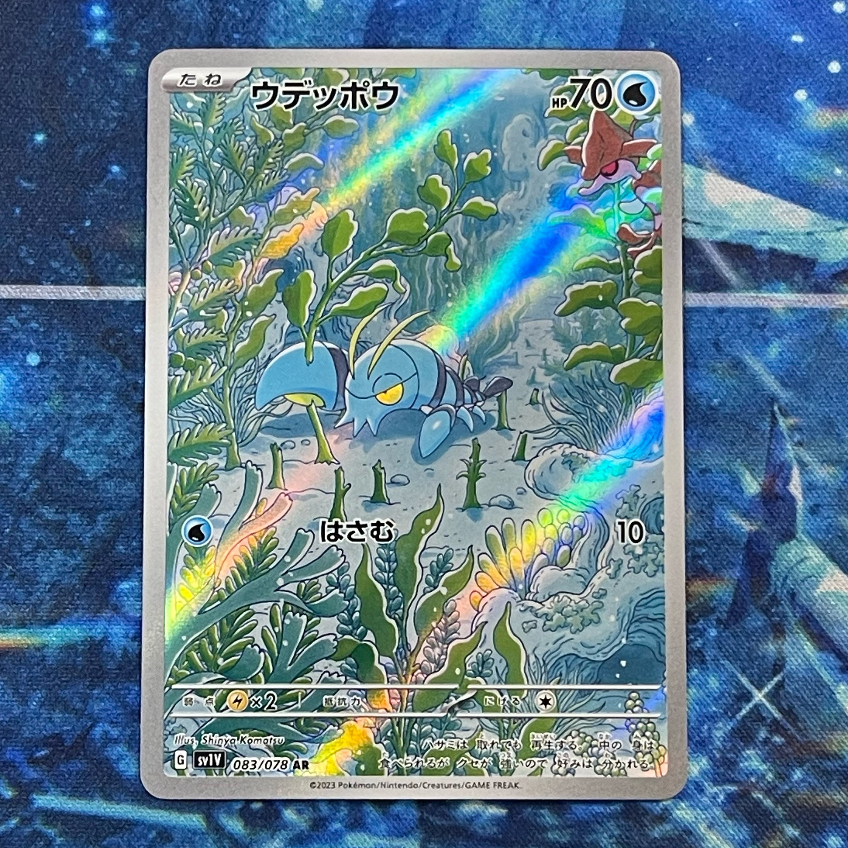 Clauncher AR 083/078