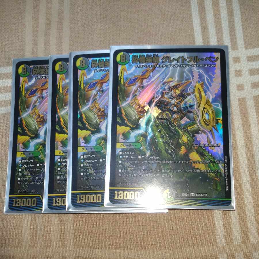 Shiver Connection Grateful Ben SR SE5/SE10