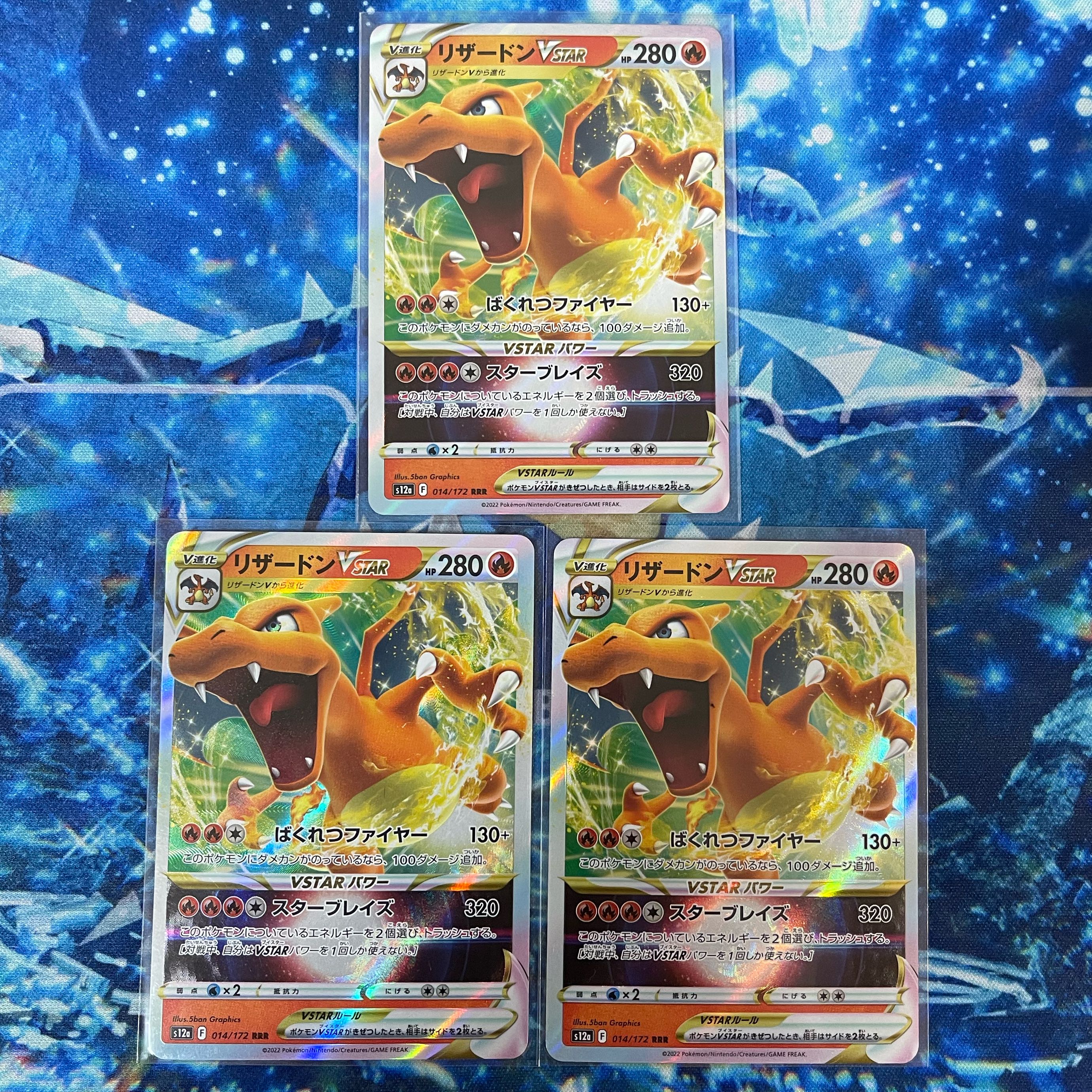 リザードンVSTAR RRR 014/172