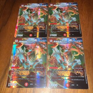 龍騎旋竜ボルシャック・バルガ　神アート