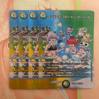 Endless Frozen Carnival VR Psychic11/Psychic50