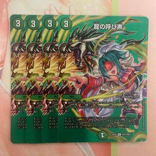 Call of the Dragon R-foil Psychic27/Psychic50