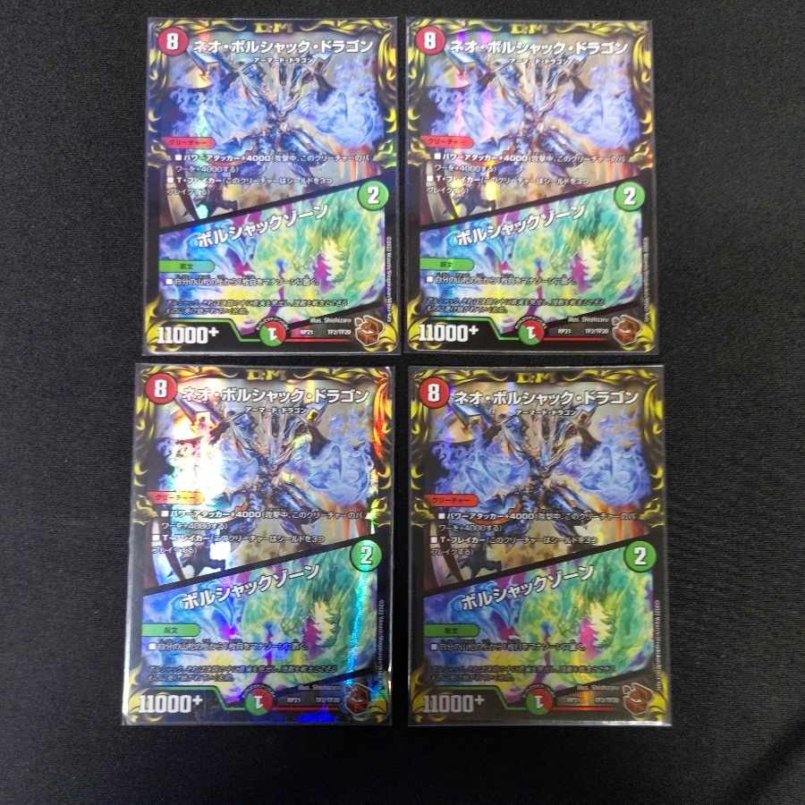 Neo Bolshack Dragon|Bolshack Xorn (20th Copper Treasure) TF3/TF20