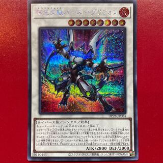 転生炎獣バースト・グリフォン シークレットレア JP004