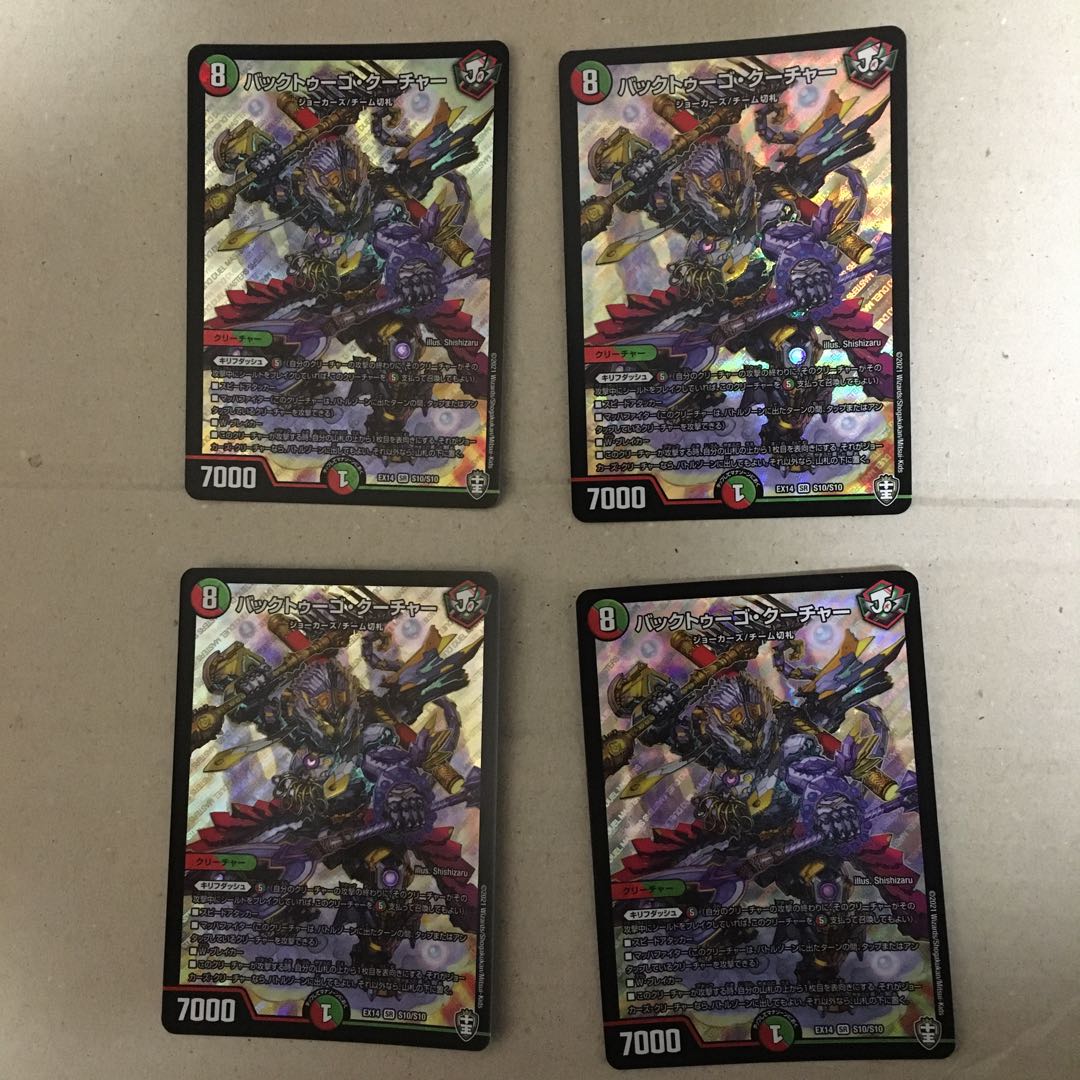 Bucktooth Coucher SR S10/S10