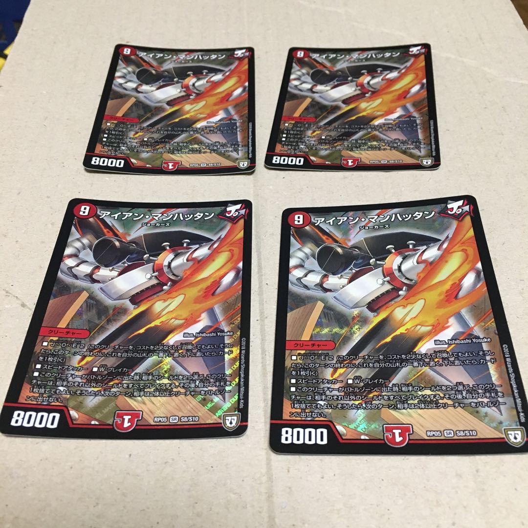 アイアン・マンハッタン SR S12/S20