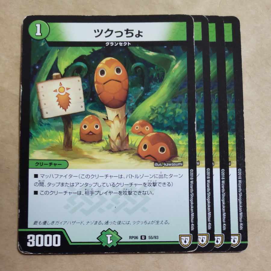 Tsukucho U 55/93 Scratches