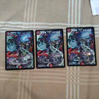 龍世界 ドラゴ大王 VIC 1/84