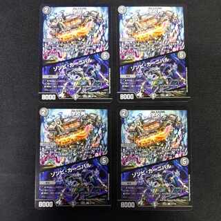 Zombie Carnival U 81/130