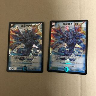 海龍神クリスド SR S5/S15
