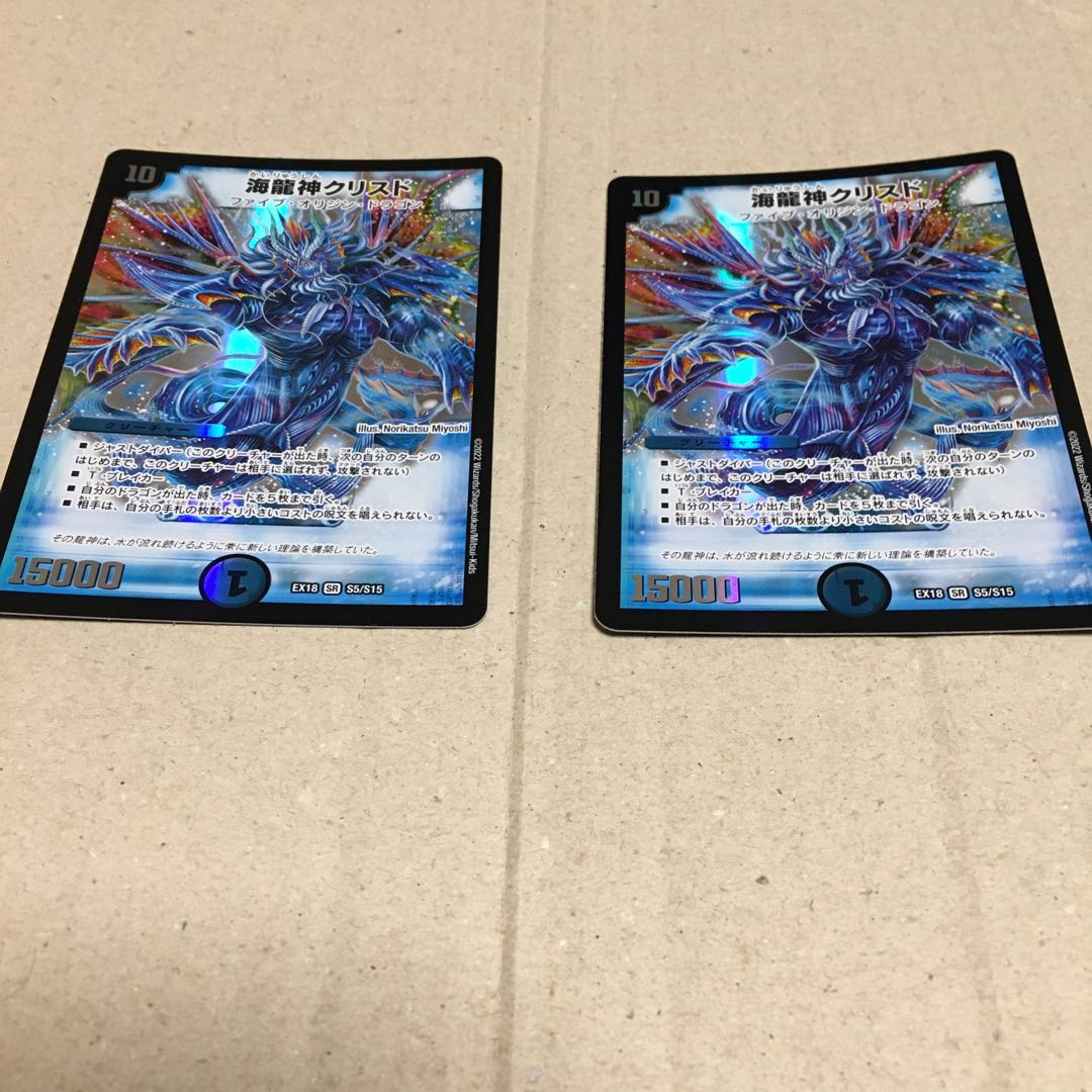 Umi Ryujin Ku Squirrel Do SR S5/S15