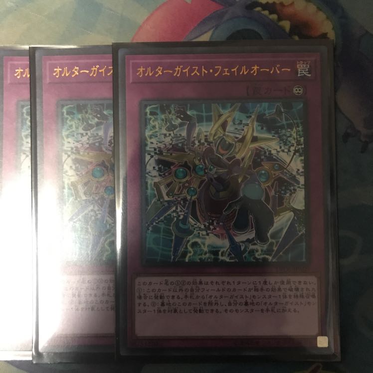 Alterngeist failover