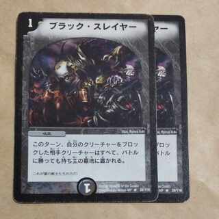 ブラック・スレイヤー R 28/110　ジャンク品 1枚