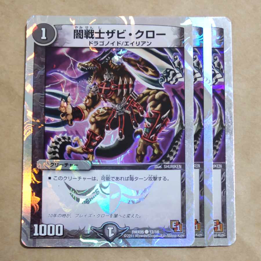 Yami Warrior Zabi Claw (Superdeck spec.) C-foil 12/16