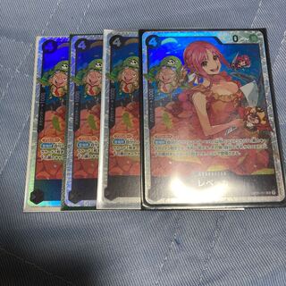 Rebecca SR OP05-091 Set of 4