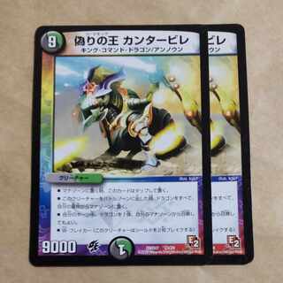 King of Jilt Cantabile 23/24 1枚