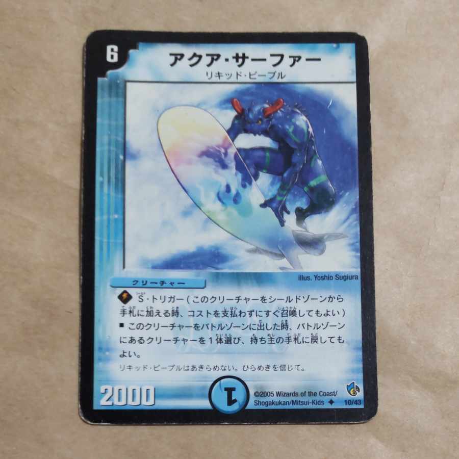 アクア・サーファー U 10/43　ジャンク品