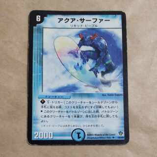 アクア・サーファー U 10/43　ジャンク品