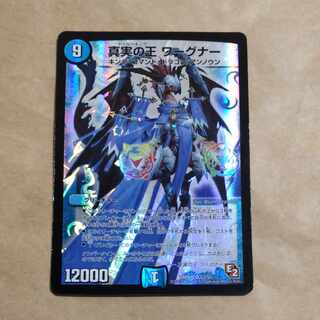 King of Truth Wagner SR S3/S5