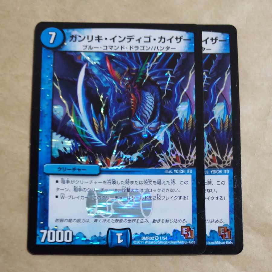 Gunriki Indigo Kaiser VR 1/54