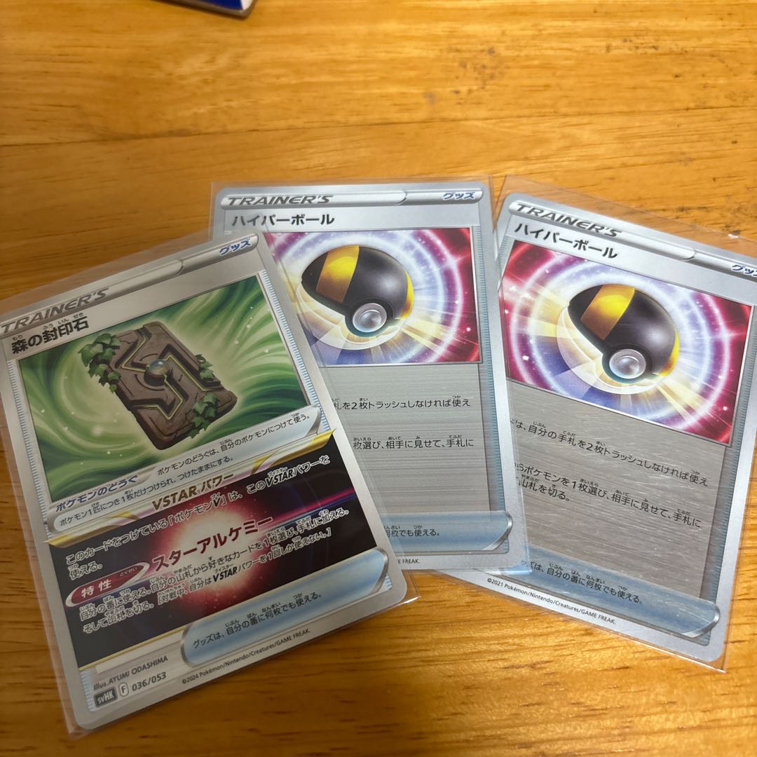 Forest seal stone 024/038