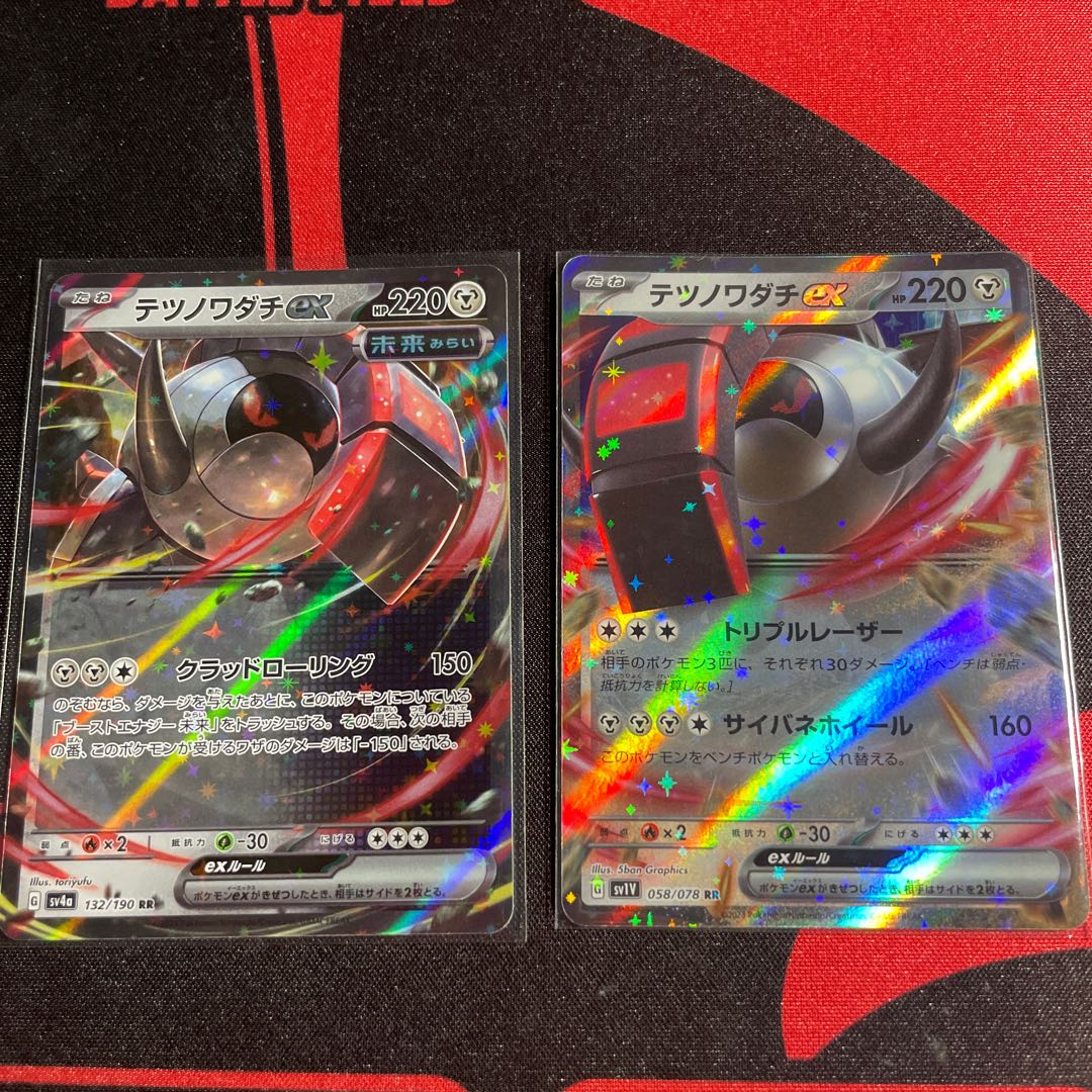 Tetsunowadachi ex RR 132/190, 058/078