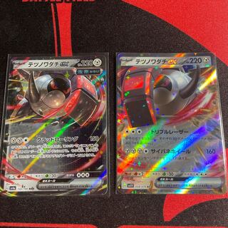 Tetsunowadachi ex RR 132/190, 058/078