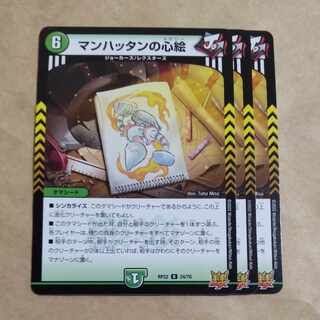 Manhattan mind painting R 24/76