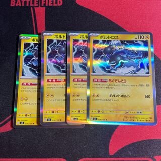 ボルトロス(ボルトロス)」の激安通販 | magi