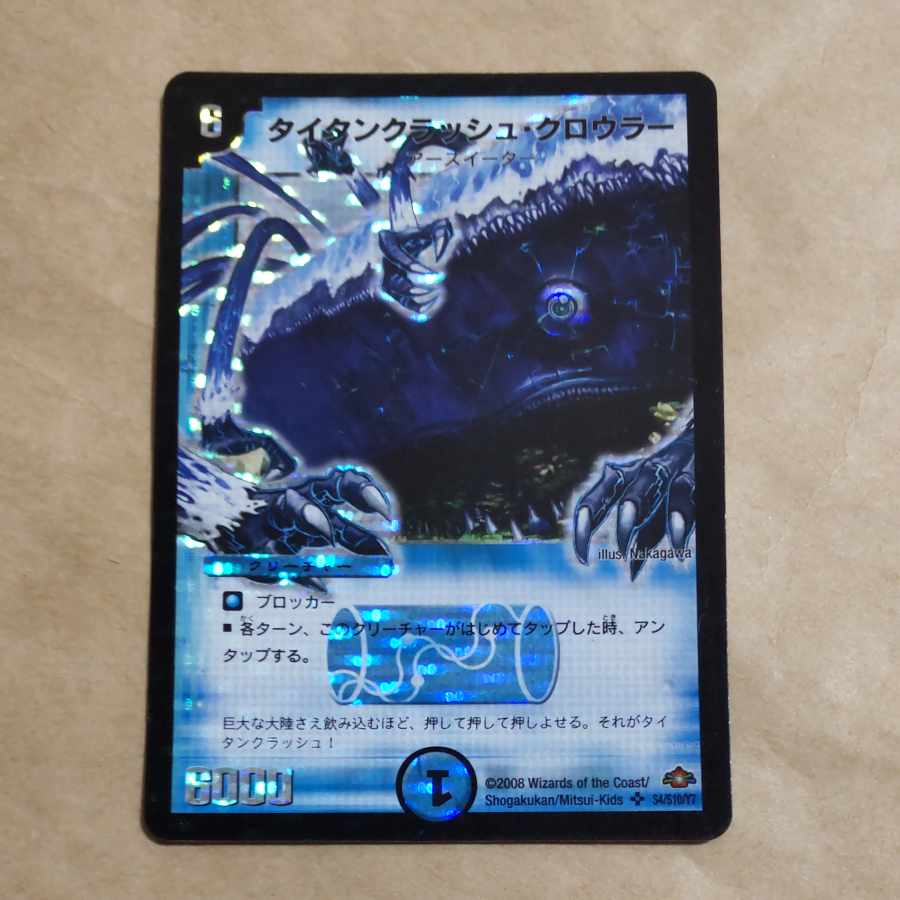 Titan Crash Crawler SR S4/S10/Y7