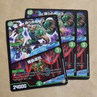 偽りの名 13｜種族選別　ver.不統一