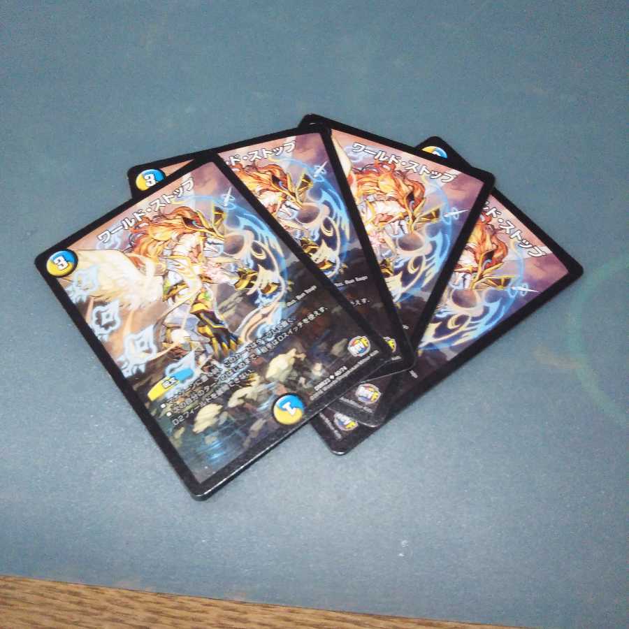 ワールド・ストップ 4枚セット 782