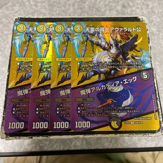 天雷の導士アヴァラルド公｜魔弾アルカディア・エッグ R-foil 超26/超38  4枚