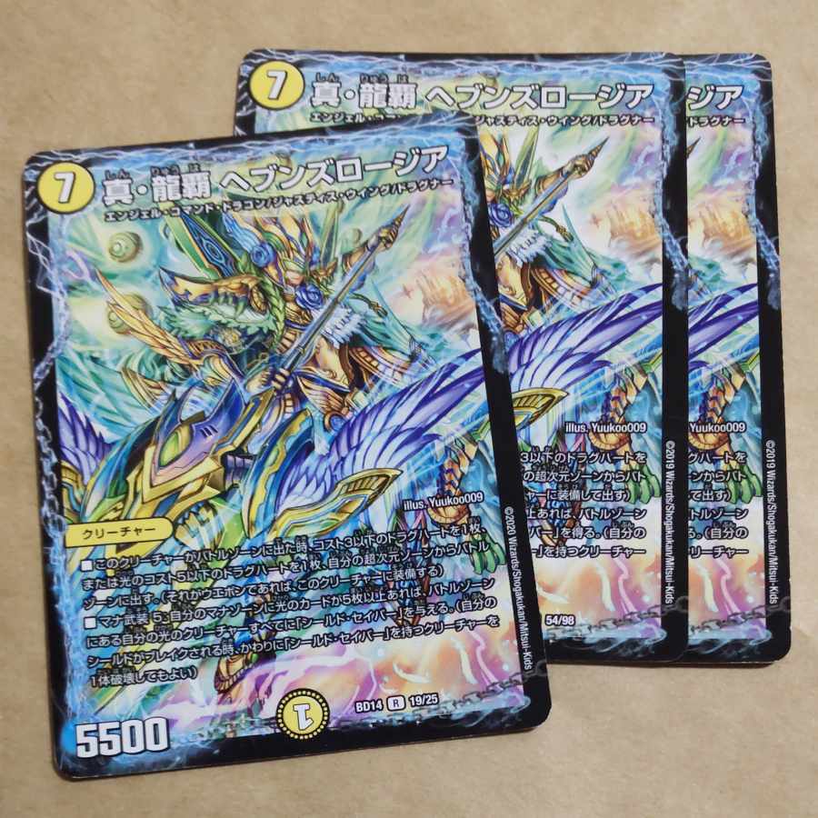 True Dragon's Heia Heaven's Rosier ver. disunited