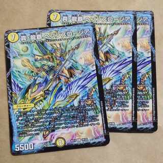 True Dragon's Heia Heaven's Rosier ver. disunited