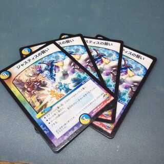 ジャスティスの誓い ４枚セット783